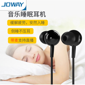 JOWAY HP50手机耳机直播带麦K歌睡眠耳机入耳式3.5圆头电脑通用