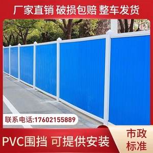 PVC围挡施工挡板彩钢围挡板道路工地建筑临时隔离泡沫夹芯板护栏