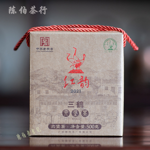 陈伯六堡茶三鹤21版红韵500g箩装广西梧州茶厂一级黑茶正品19年陈