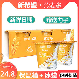 新希望燕麦多酸奶燕麦仁嚼着吃100g*6杯整箱代餐零食酸牛奶