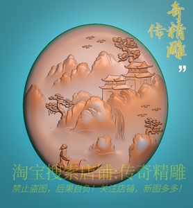 椭圆浅山水精雕图jdp灰度图bmp浮雕图玉雕高山流水江南风景03943