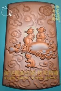 五鼠运财精雕图