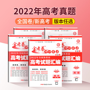 金考卷特快专递理科数学