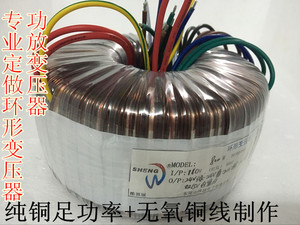 800W纯铜线环形变压器环牛功放电源变压器双32V30V28V40V57V45V