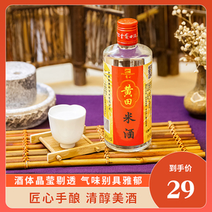 黄田米酒精酿低度客家白酒38度450ml米香型广东特产国产粮食酒