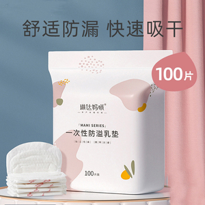 防溢乳垫可洗式睡觉防漏奶神器乳头保护罩母乳垫溢奶隔奶垫溢乳贴