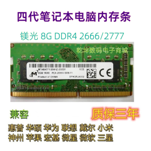 华硕飞行堡垒fx53v fx63v zx50v fx86 天选1 2笔记本内存条8g 16g