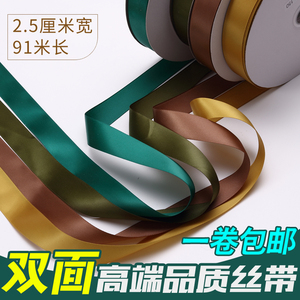 彩带丝带装饰带绸带丝带缎带丝带定制织带加工双面丝带 2.5CM秀江