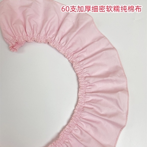 1米价优质粉色褶皱棉布家居服装窗帘布艺边加长裙摆花边辅料