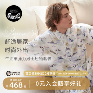 Nest Designs男士家居服套装夏季短袖睡衣男士春夏短裤成人薄款