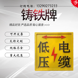 铸铁警示砖高低压电缆标志牌电力地面警示牌地面警示标志块桩路钉