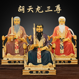 纯铜鎏金胡天龙胡天刚胡天霸胡天罡神像佛像胡四胡七太爷护法