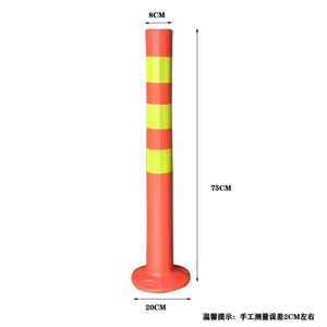2018款EVA柔性警示柱 75CM反光路障 道口标 压不坏弹性隔离桩橘红