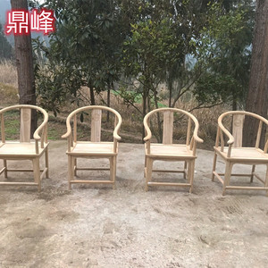 南榆木围椅橡木椅子新中式太师椅圈椅实木散件白胚椅子官帽椅