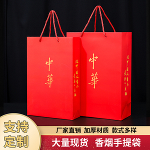 中国香烟袋中华烟草礼品手提袋牛皮纸袋烟酒礼盒包装定制logo