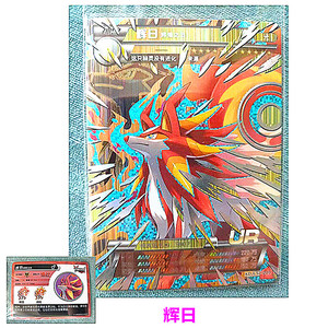 口袋精灵卡片精灵卡盟文创正版单张ur全套收藏图签宝可梦玩具卡牌