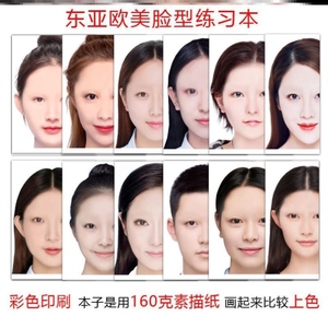 彩妆纸妆图美人图