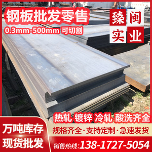 钢板花纹板中板厚板铺路铁板q235b低合金钢板q355b船板碳板镀锌板