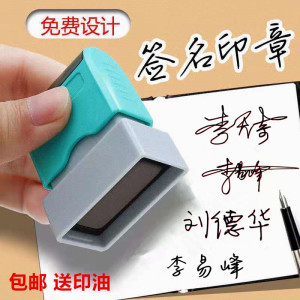刻张印章制作长方形签名姓名手写个性图章刻章光敏印刻字定做包邮