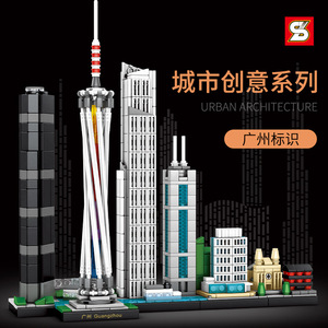 S牌加致5341-5342广州重庆城市天际线建筑模型益智拼装小颗粒积木