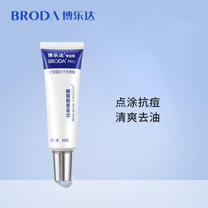 博乐达水杨酸30