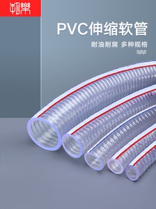 Pvc钢丝透明软管四季柔软耐油抗压抽水吨桶转接头水管4/6分1/2寸