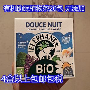 直邮/拼箱 法国代购ELEPHANT大象牌 有机BIO助眠植物茶包20包