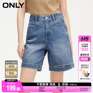 【莱赛尔】ONLY2024夏季新款时尚百慕大短裤牛仔裤女|124243008