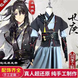 杀破狼cos服顾昀长庚全套正版玄铁营轻裘重甲cosplay衍生古装汉服