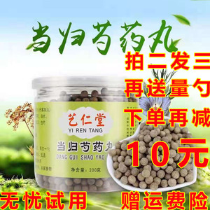 当归芍药散同仁堂