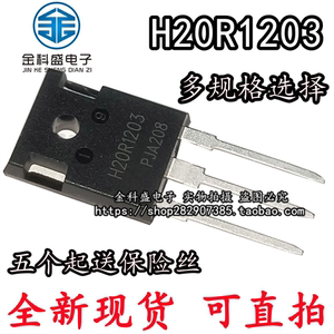 H20R1203/120 15R/25R1203 H30R1353/1602 FGA25N120电磁炉功率管