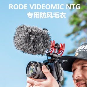 rode罗德videomic ntg原装防风毛衣话筒毛套棉ws11麦克风防风毛罩
