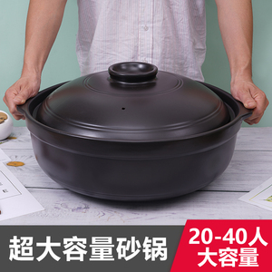 超大容量煲汤砂锅明火煤气灶耐高温干烧商用特大火锅饭店专用沙锅