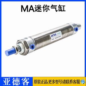 亚德客气缸MAC/MA16/20/25/32/40X175X200*250X300X400X500SCA SU