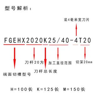 4毫米宽数控端面切槽刀杆 圆弧大切深槽刀杆 FGEHX1616/2020/2525