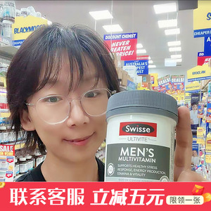 澳洲Swisse男性复合维生素120片草本营养成人男士多种维生素B族