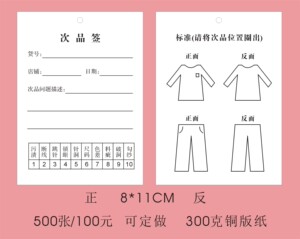 服装样板尺
