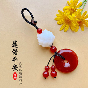 玛瑙玉石平安扣汽车钥匙挂件菩提根莲花辟邪保平安男女创意包挂饰