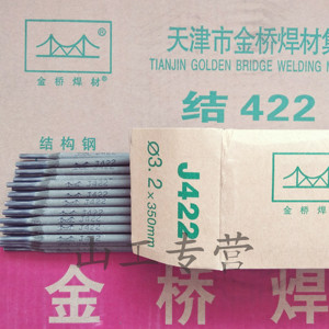 2批发包邮金桥 j422焊条金桥4.0金桥422焊条2.5碳钢焊条