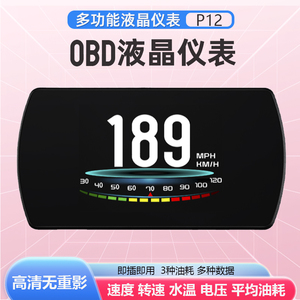 车载hud多功能仪表汽车OBD抬头显示器平均油耗车速表水温表显示器