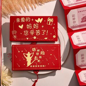 母亲节红包送妈妈礼物2022新款仪式感个性创意感恩您辛苦了仪式感