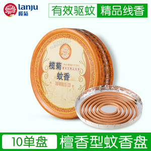 榄菊蚊香檀香型精品线香10单盘优惠装送蚊香底盘香黑蚊香