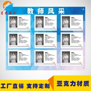 照片展示墙公示栏 挂墙式员工一览表公告栏 亚克力员工介绍形象墙