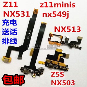 适用适用于 努比亚 Z11 minis nx513j nx531j nx549尾插充电手机