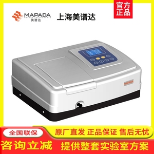 上海美谱达紫外可见分光光度计UV-1200/1600/1800PC光谱分析仪器