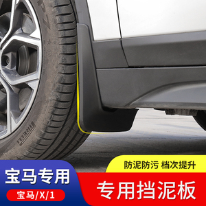 汽车后挡板
