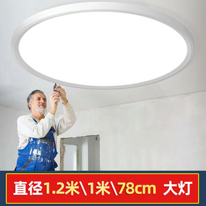 客厅大灯2024年新款 平板圆形特大号大尺寸直径1米一米超亮吸顶灯