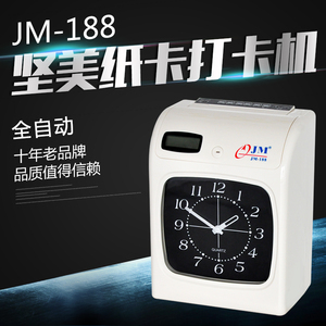 考勤机JM188打卡机 纸卡 JM168考勤打卡机纸卡式打卡钟上班打印机