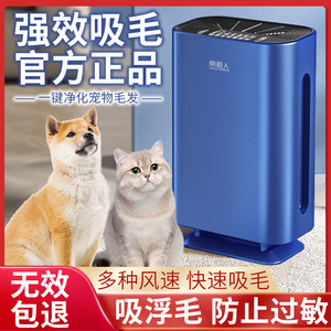 吸毛净化器宠物吸浮毛猫咪养猫狗毛清理金毛去专用吸毛机室内除毛