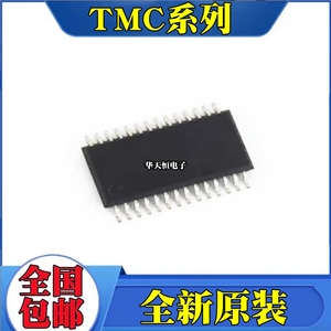 全新原装 TMC2225-SA-T TMC2226-SA-T 封装HTSSOP28 电机驱动芯片